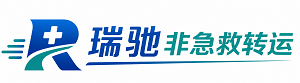 凯里市瑞驰非急救转运｜病人出院长途护送服务